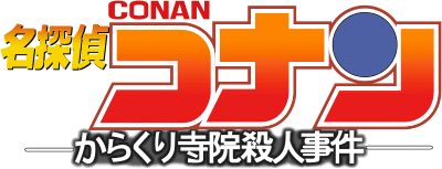 Detective Conan: The Mechanical Temple Murder Case (GBC) Play Online
